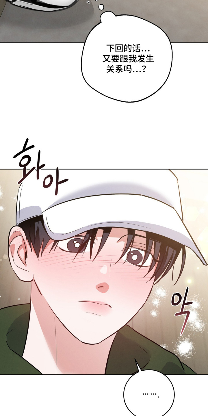 杀青蛙教程漫画,第19章：皮肤真好4图