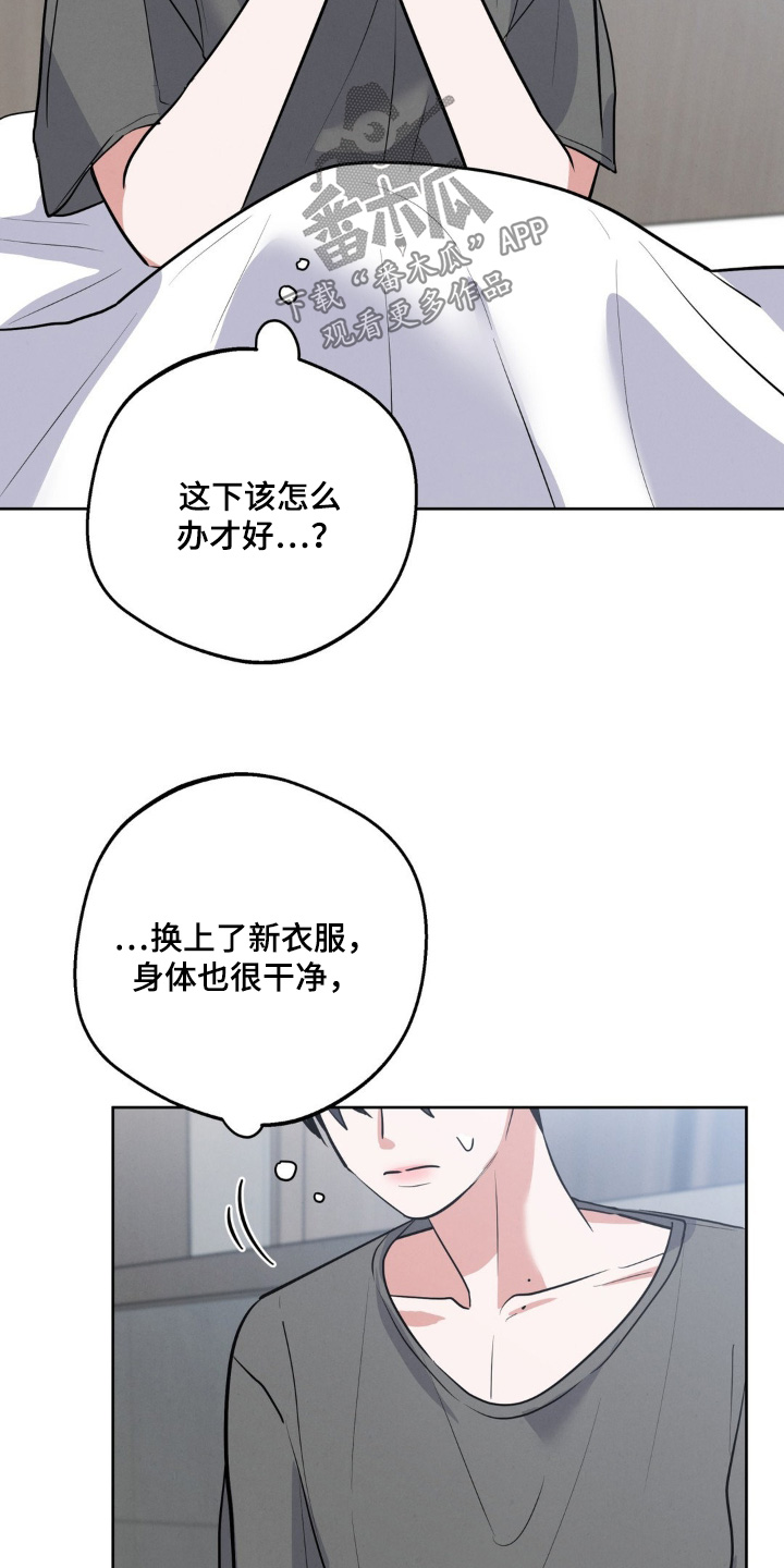 杀青心跳韩语名漫画,第18章：昨天干嘛了2图