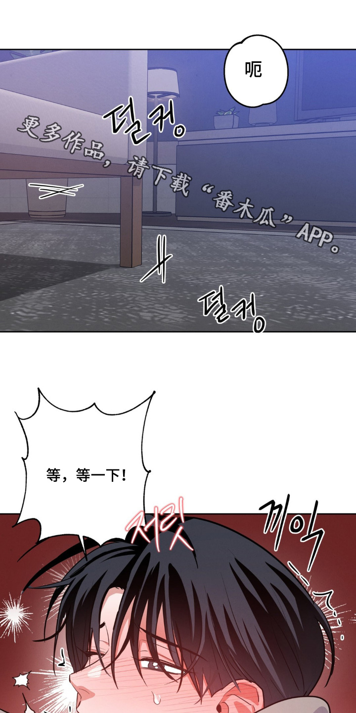 杀青是结束的意思吗漫画,第18章：昨天干嘛了1图