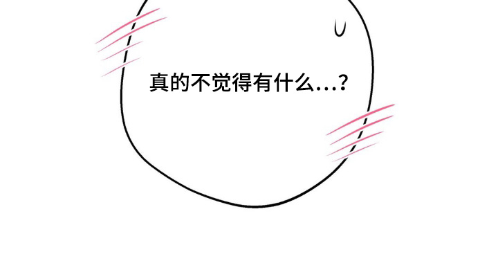 杀青大吉漫画,第19章：皮肤真好1图