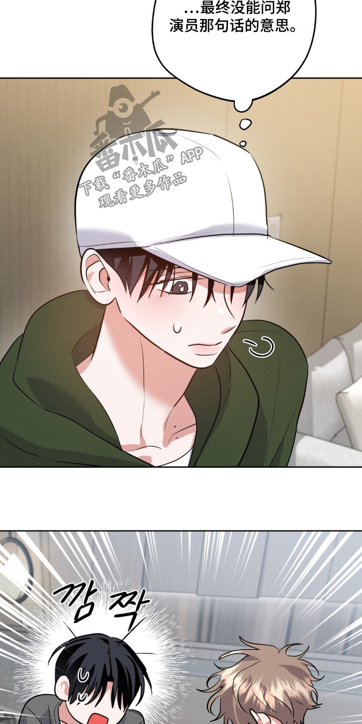 杀青蛙教程漫画,第19章：皮肤真好1图