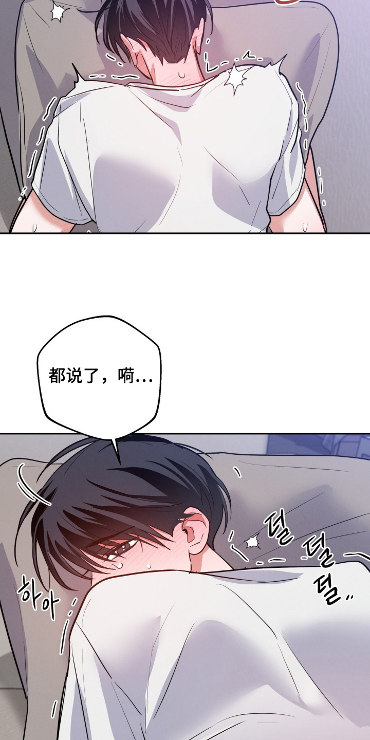 杀青是结束的意思吗漫画,第18章：昨天干嘛了4图