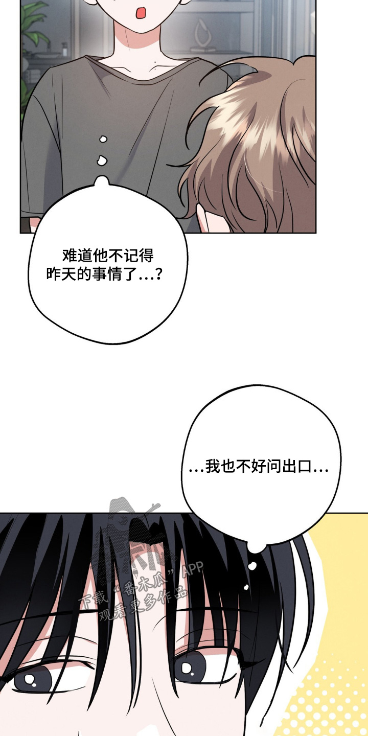 杀青心跳韩语名漫画,第18章：昨天干嘛了5图