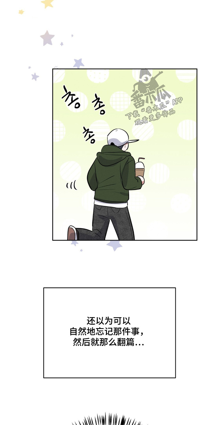 杀青大吉漫画,第19章：皮肤真好3图