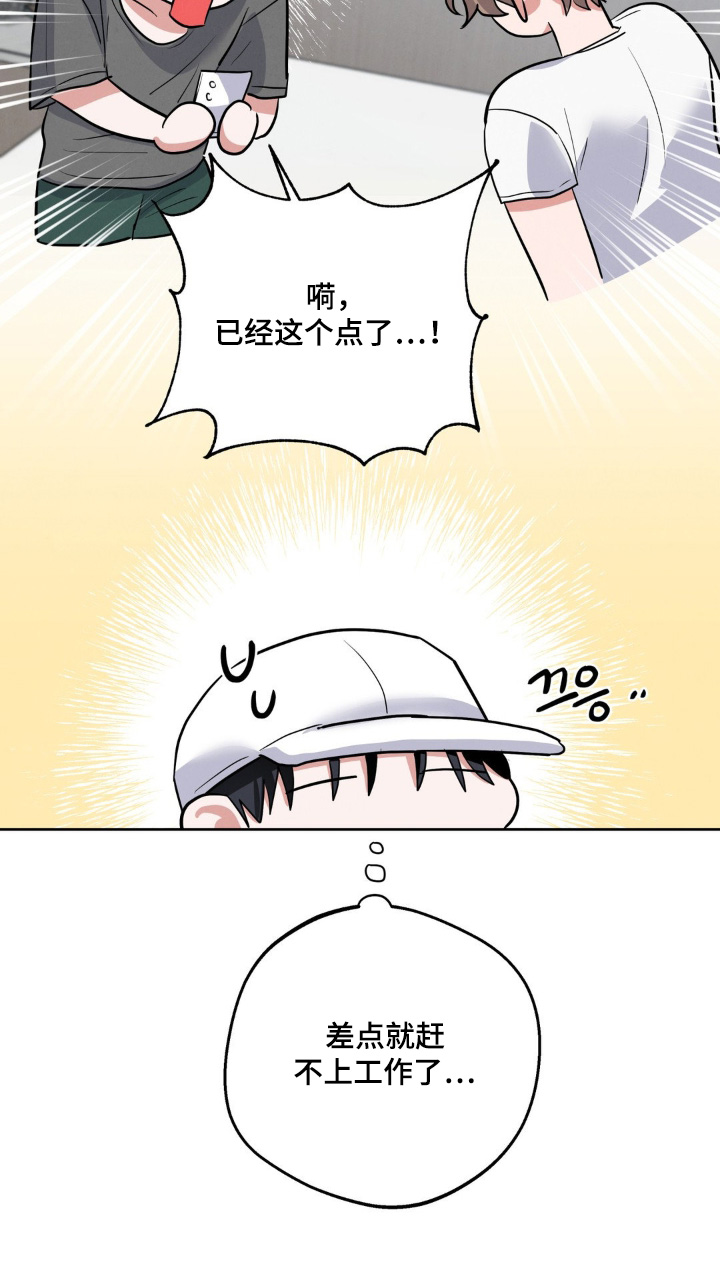 杀青蛙教程漫画,第19章：皮肤真好2图