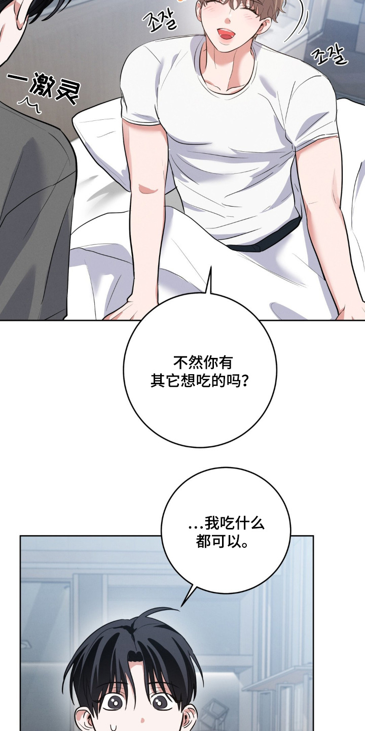 杀青心跳韩语名漫画,第18章：昨天干嘛了4图