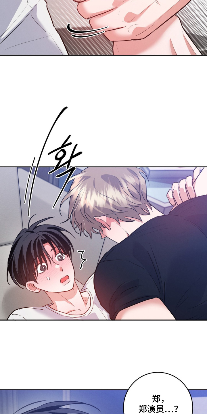 杀青是结束的意思吗漫画,第18章：昨天干嘛了3图