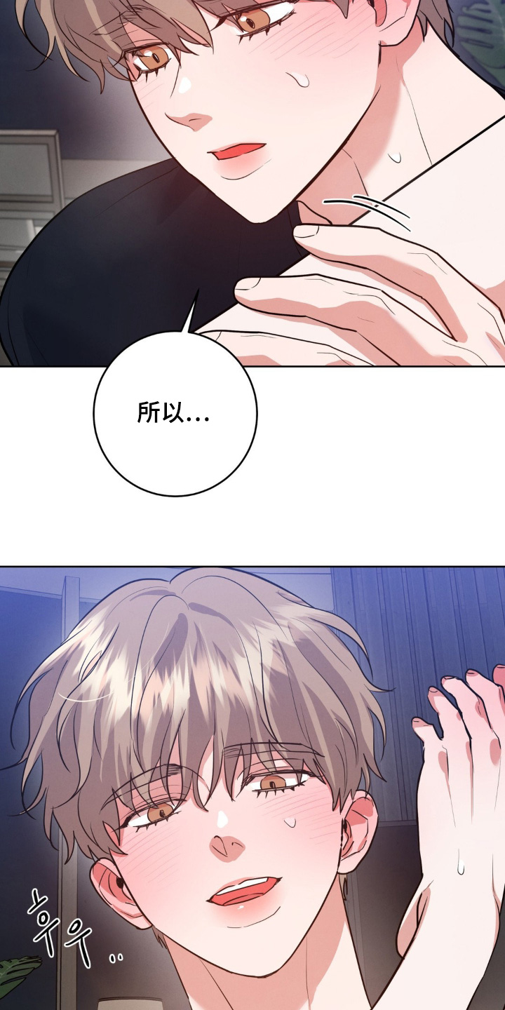 杀青是结束的意思吗漫画,第18章：昨天干嘛了5图