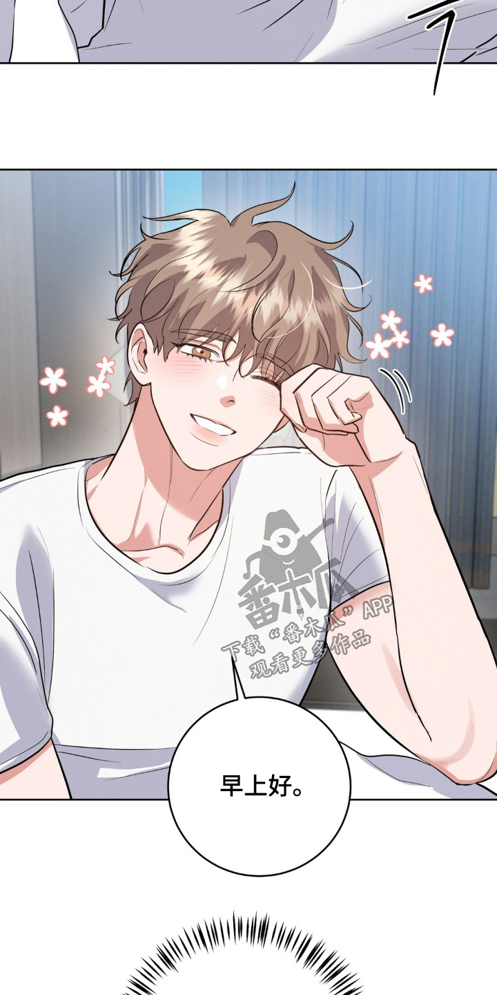 杀青心跳韩语名漫画,第18章：昨天干嘛了2图