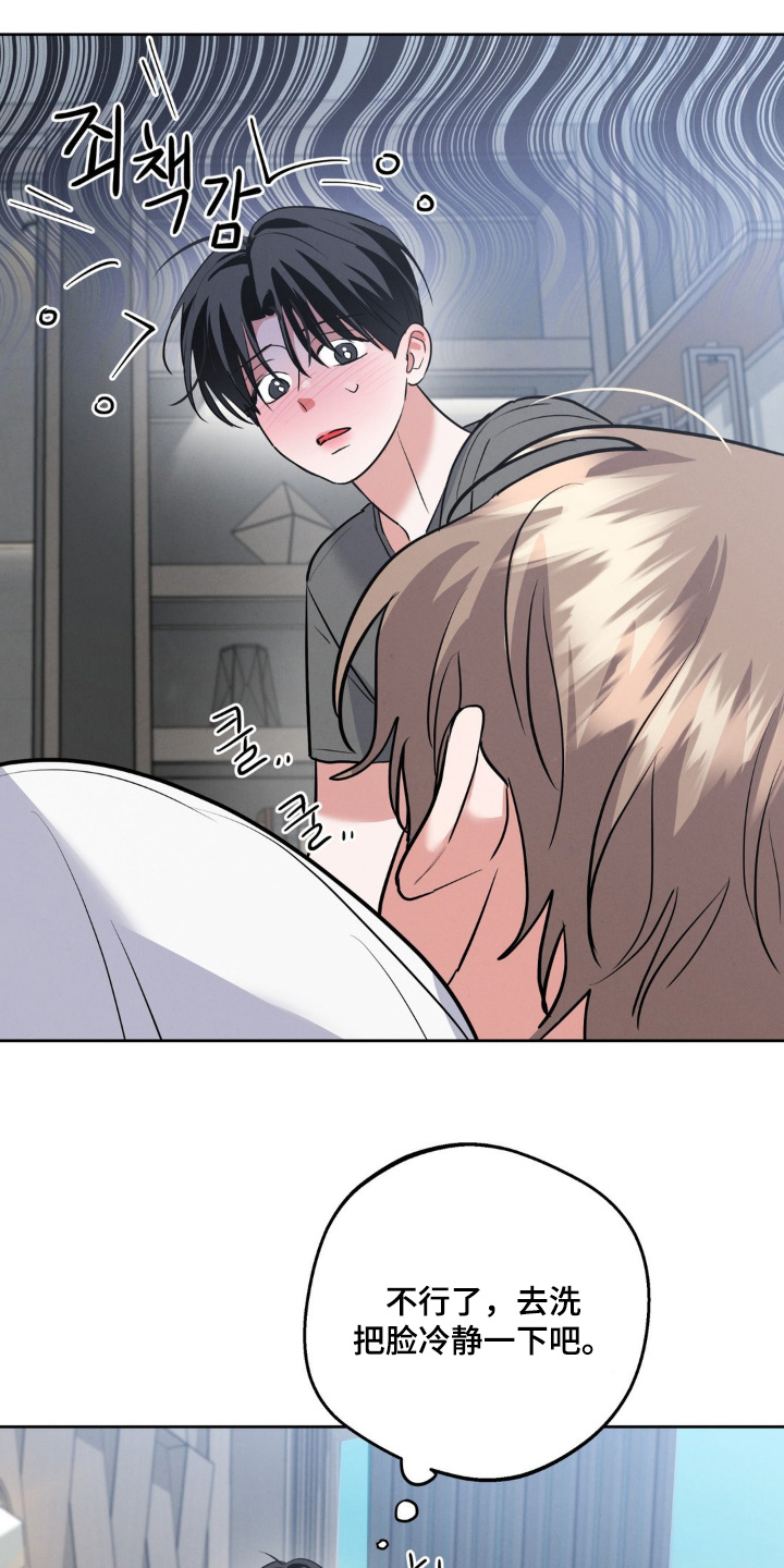 杀青心跳韩语名漫画,第18章：昨天干嘛了5图