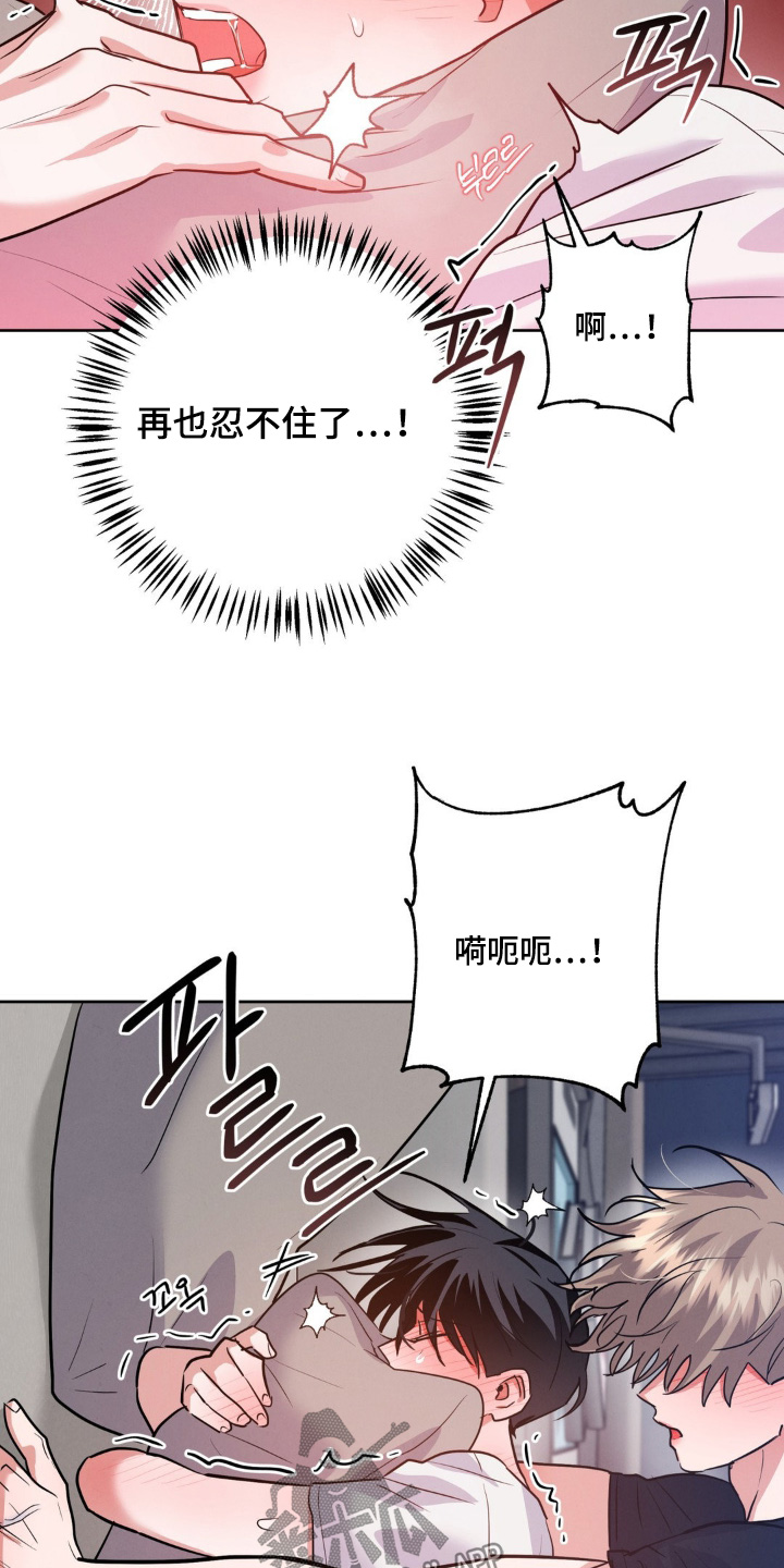 杀青是结束的意思吗漫画,第18章：昨天干嘛了2图