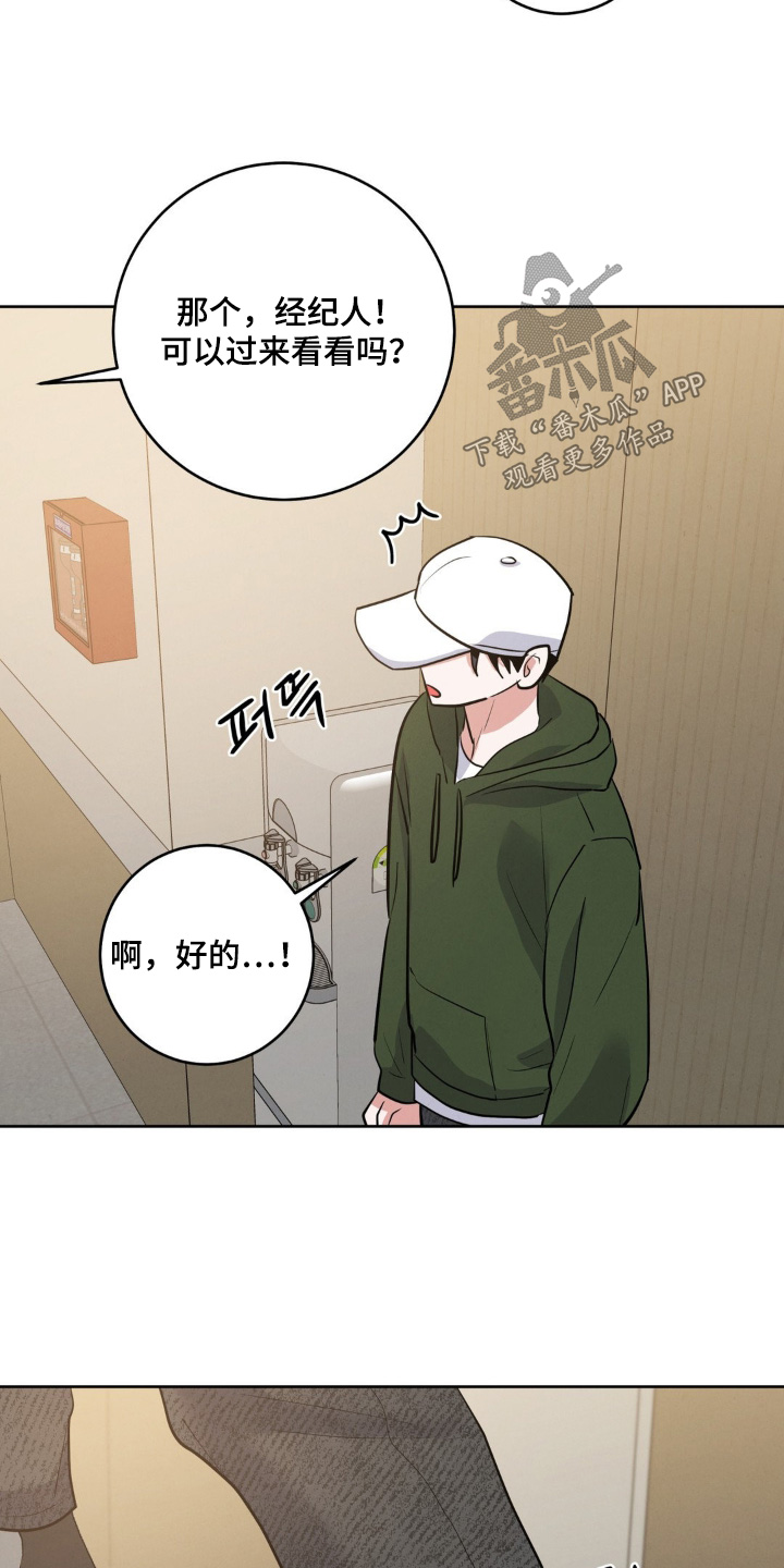 杀青蛙教程漫画,第19章：皮肤真好5图