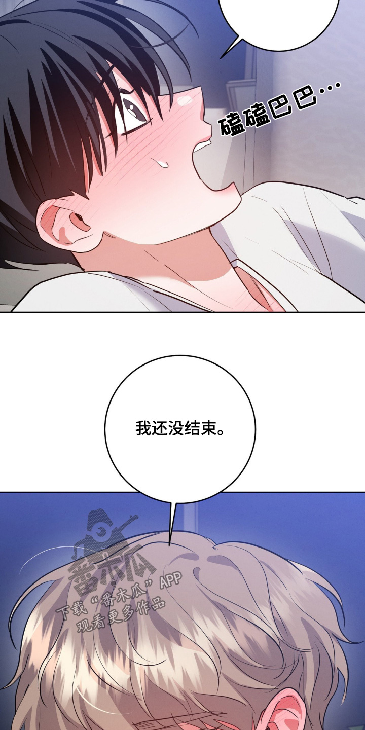 杀青是结束的意思吗漫画,第18章：昨天干嘛了4图