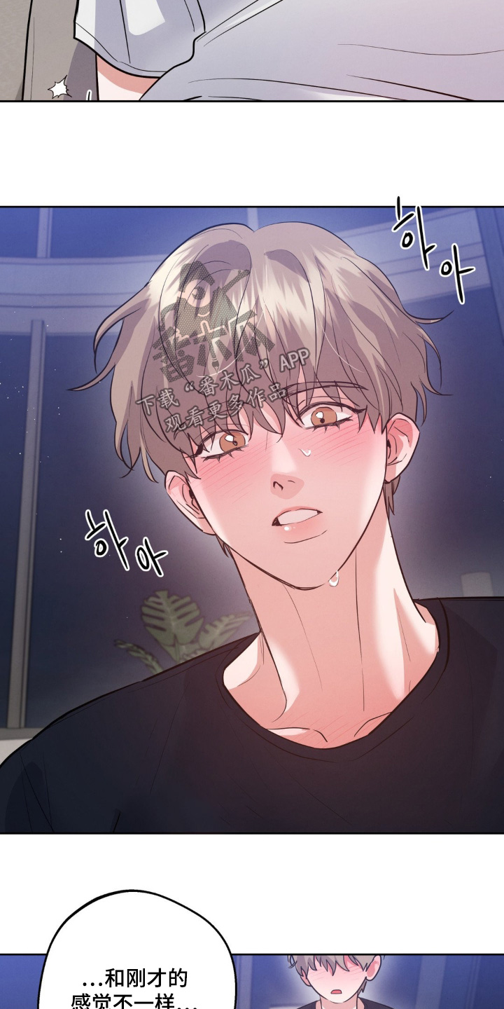 杀青是结束的意思吗漫画,第18章：昨天干嘛了5图