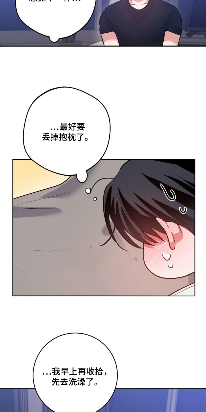 杀青是结束的意思吗漫画,第18章：昨天干嘛了1图
