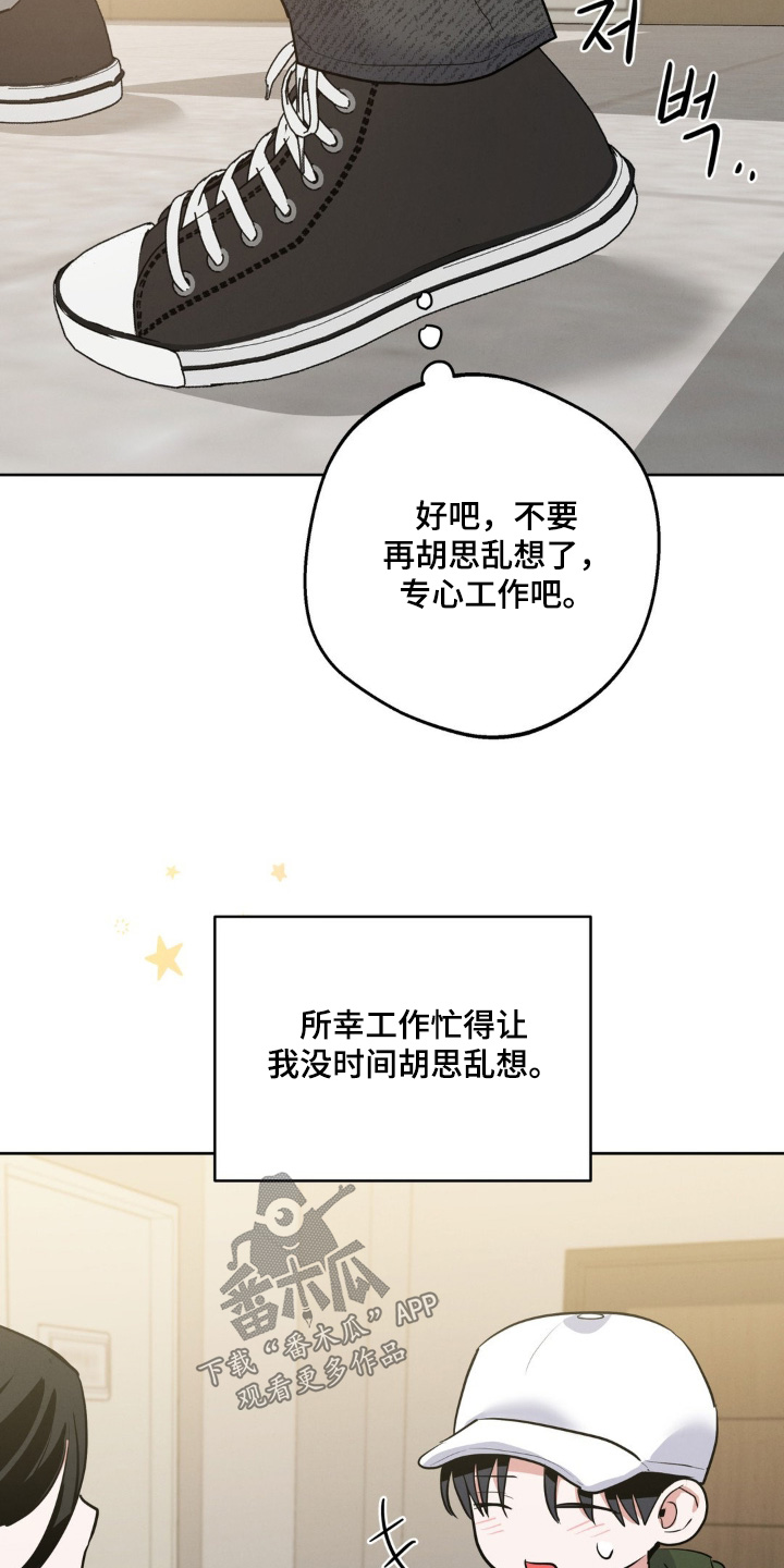 杀青大吉漫画,第19章：皮肤真好1图