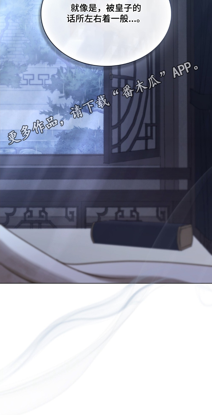 绯瞳相关插画漫画,第20章：这样的梦3图