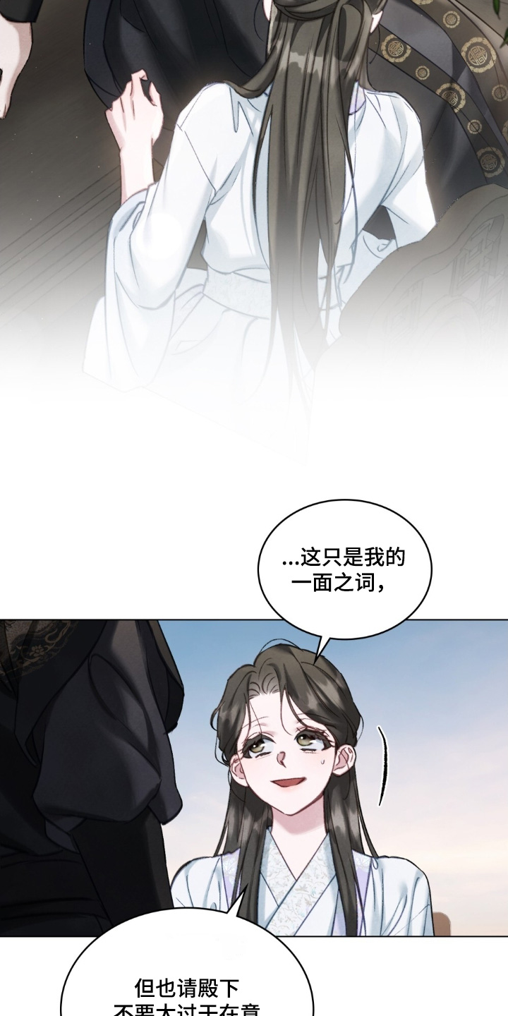绯瞳君尚图片漫画,第19章：回答我的问题2图
