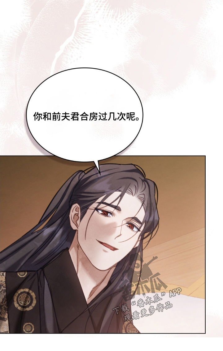 绯瞳君尚图片漫画,第19章：回答我的问题2图