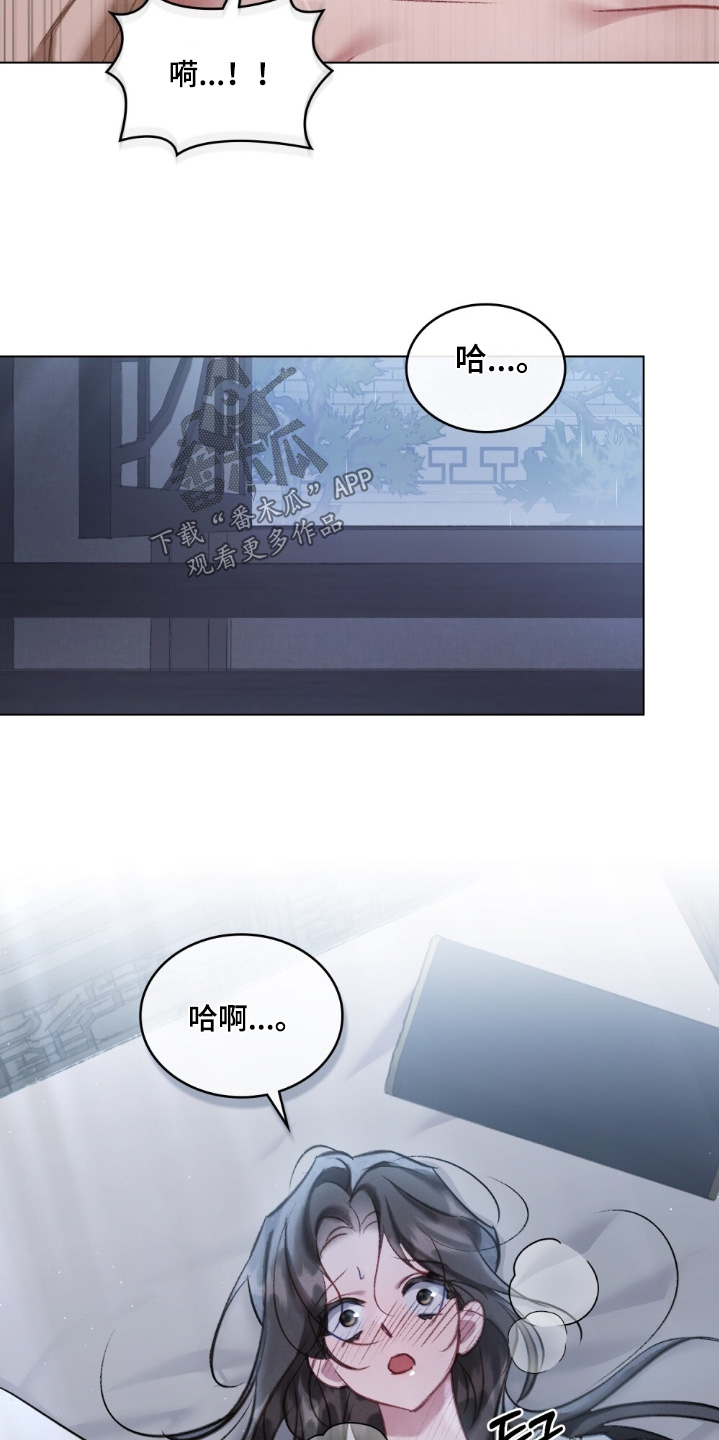 绯瞳相关插画漫画,第20章：这样的梦1图