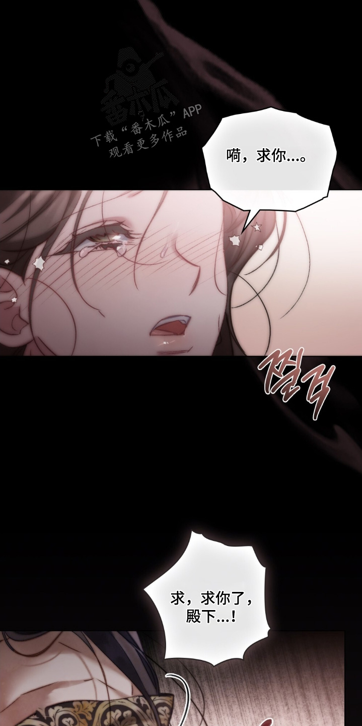 绯瞳相关插画漫画,第20章：这样的梦3图