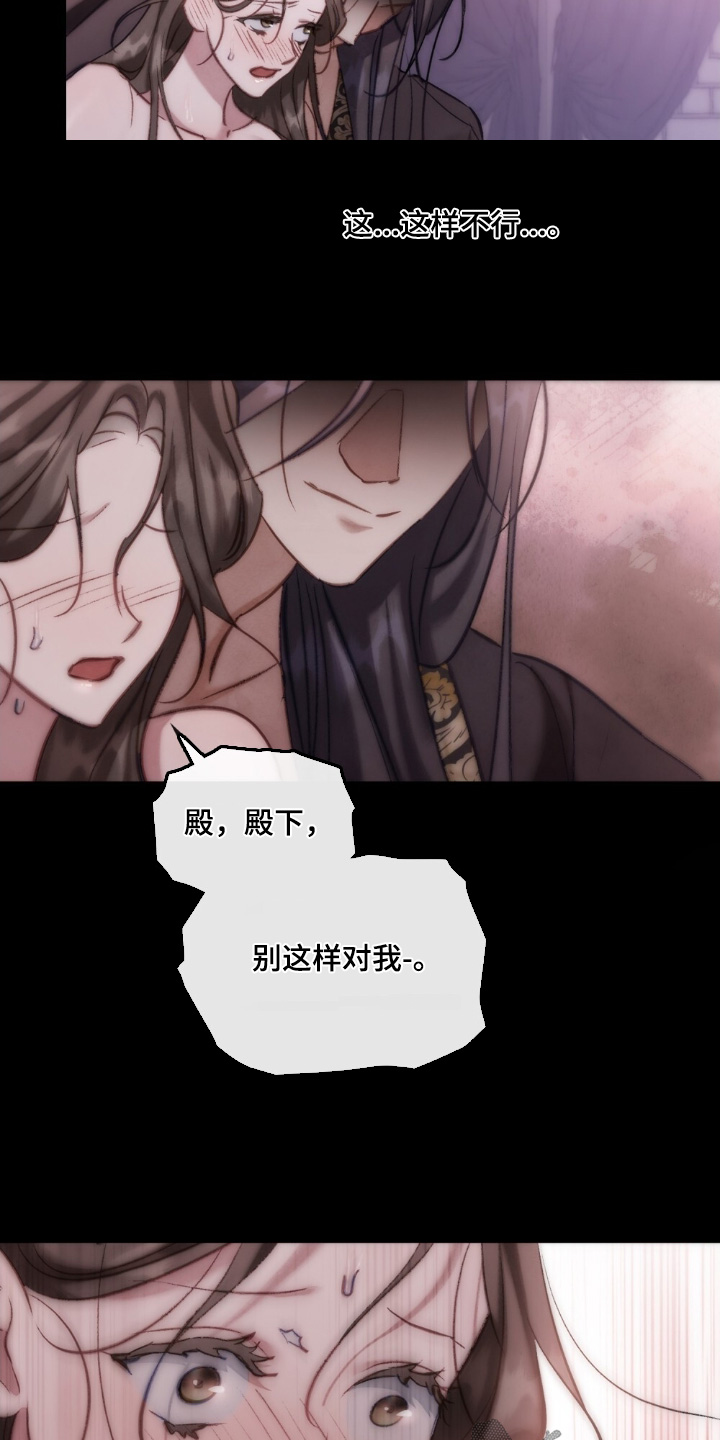 绯瞳相关插画漫画,第20章：这样的梦1图