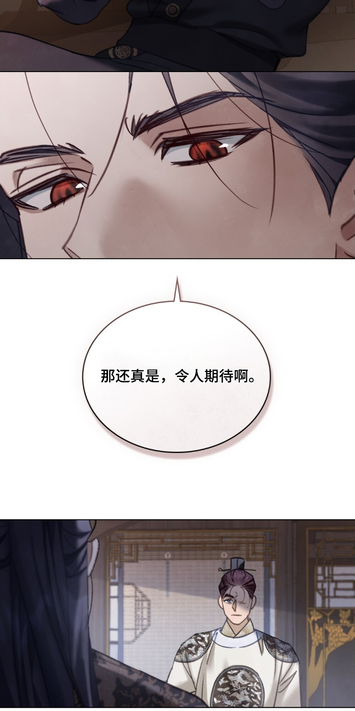 绯瞳相关插画漫画,第19章：回答我的问题2图