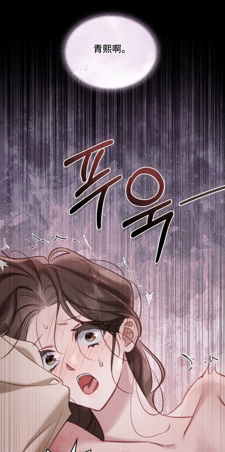 绯瞳相关插画漫画,第20章：这样的梦5图