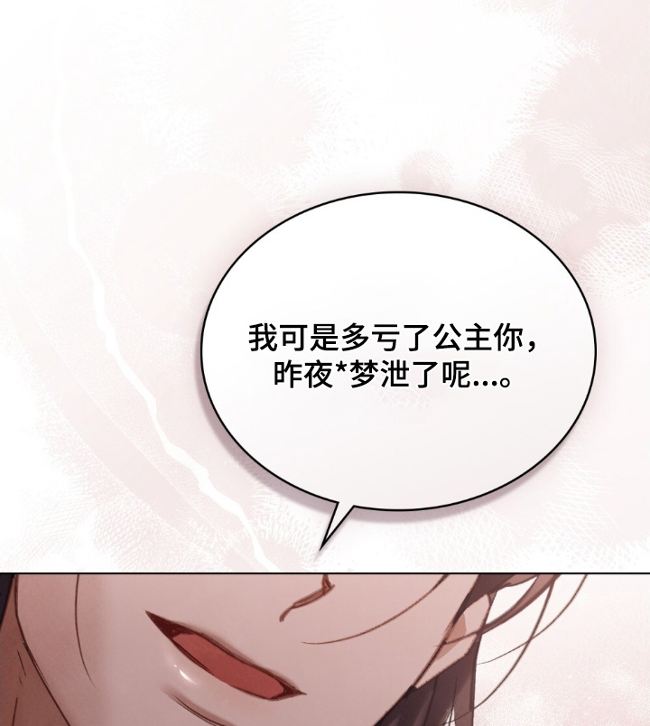 绯瞳禁婚漫画,第20章：这样的梦1图