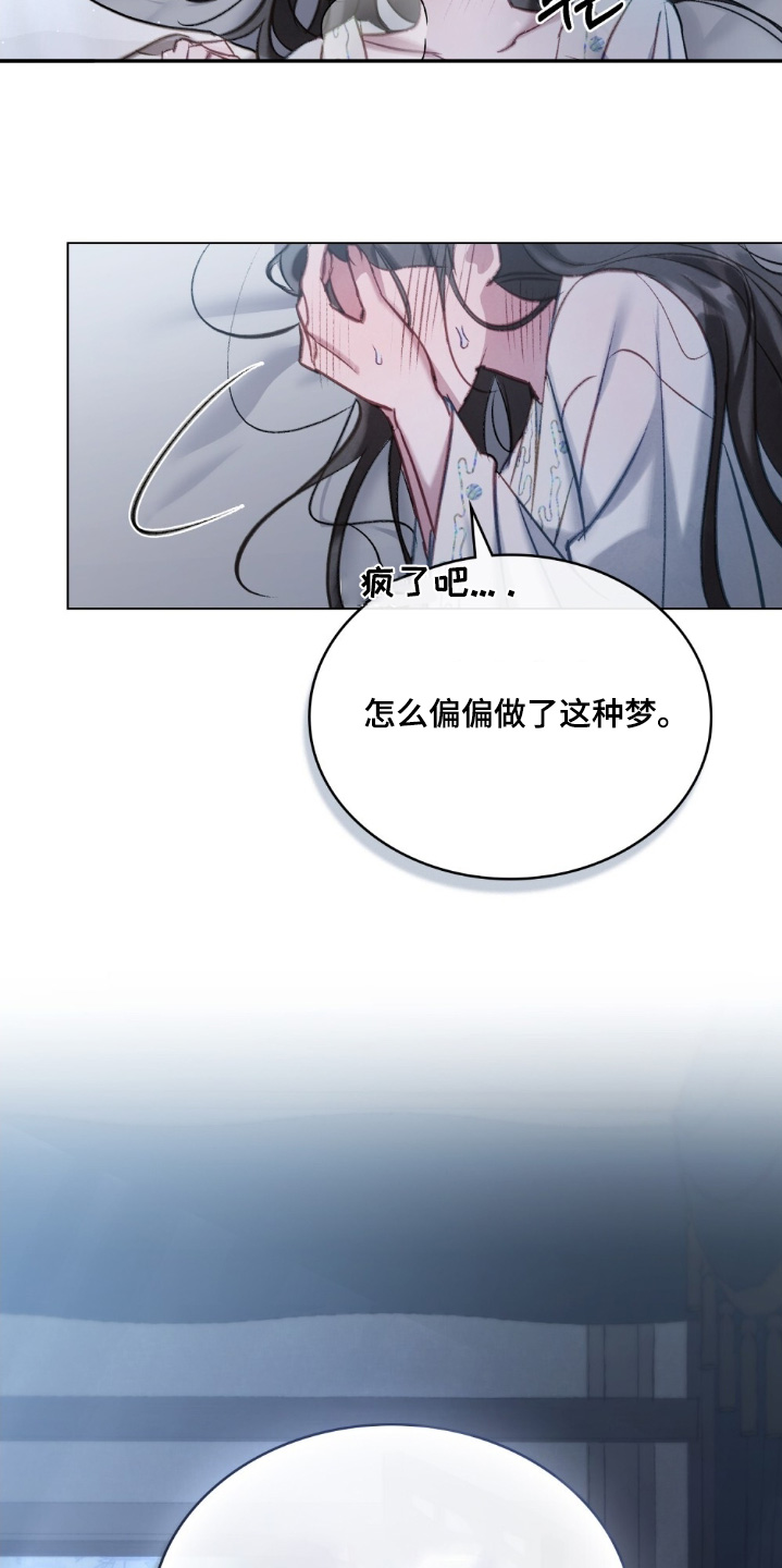 绯瞳相关插画漫画,第20章：这样的梦2图