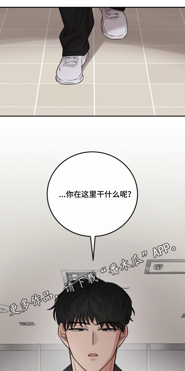 饲养法则全集免费阅读漫画,第16章：等等5图