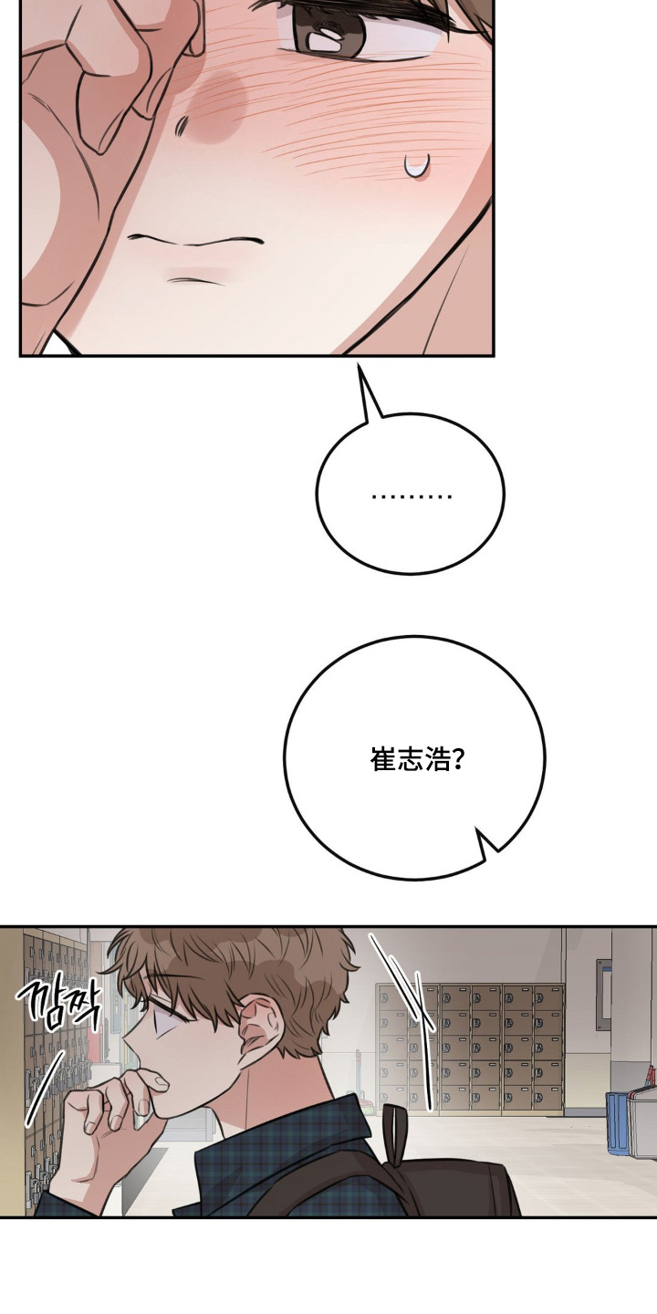 饲养法则全集免费阅读漫画,第16章：等等4图