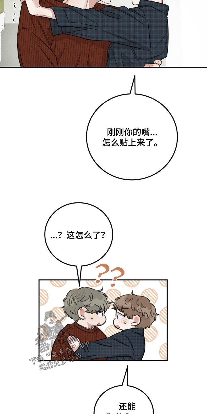 饲养法则全集免费阅读漫画,第16章：等等3图
