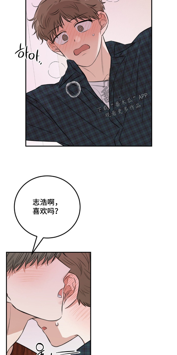 饲养法则完整版漫画,第15章：住手1图