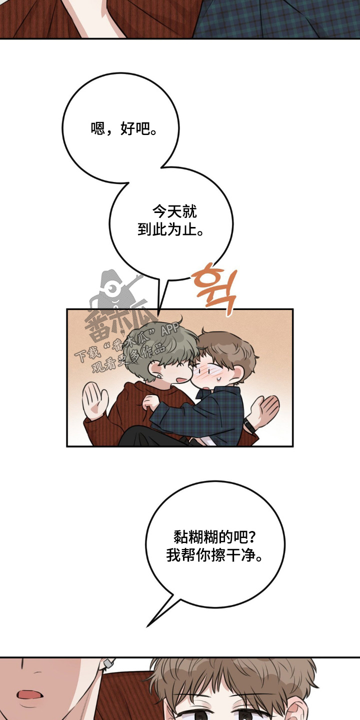 饲养法则全集免费阅读漫画,第16章：等等4图