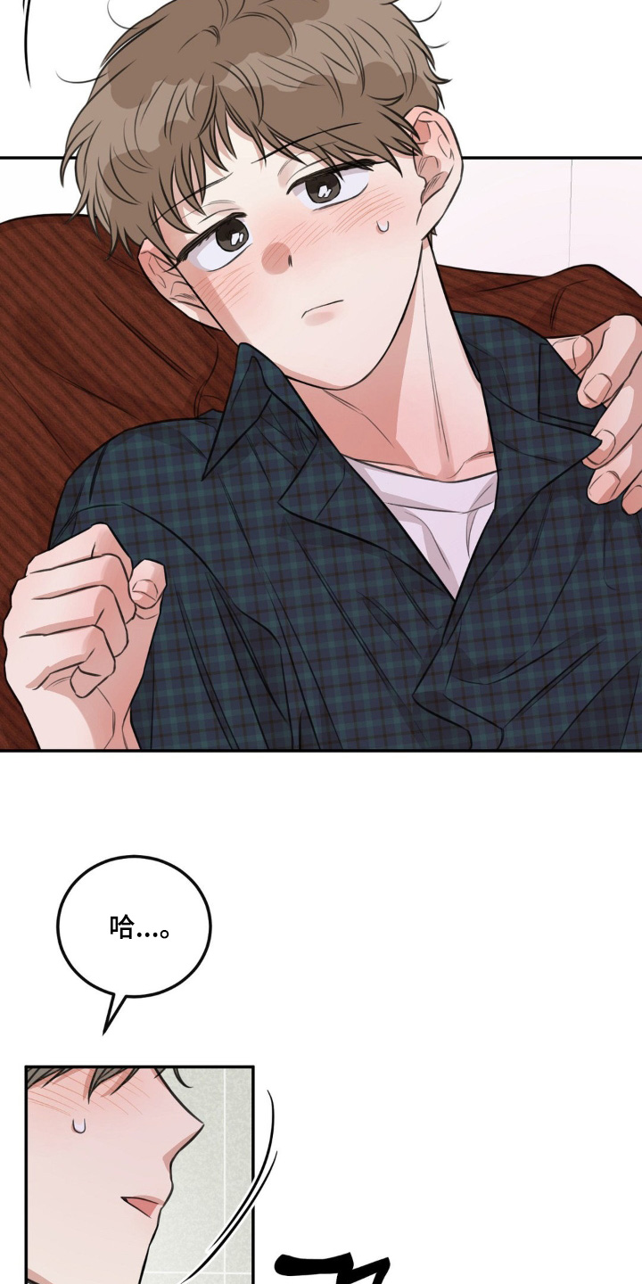 饲养法则漫画,第16章：等等2图