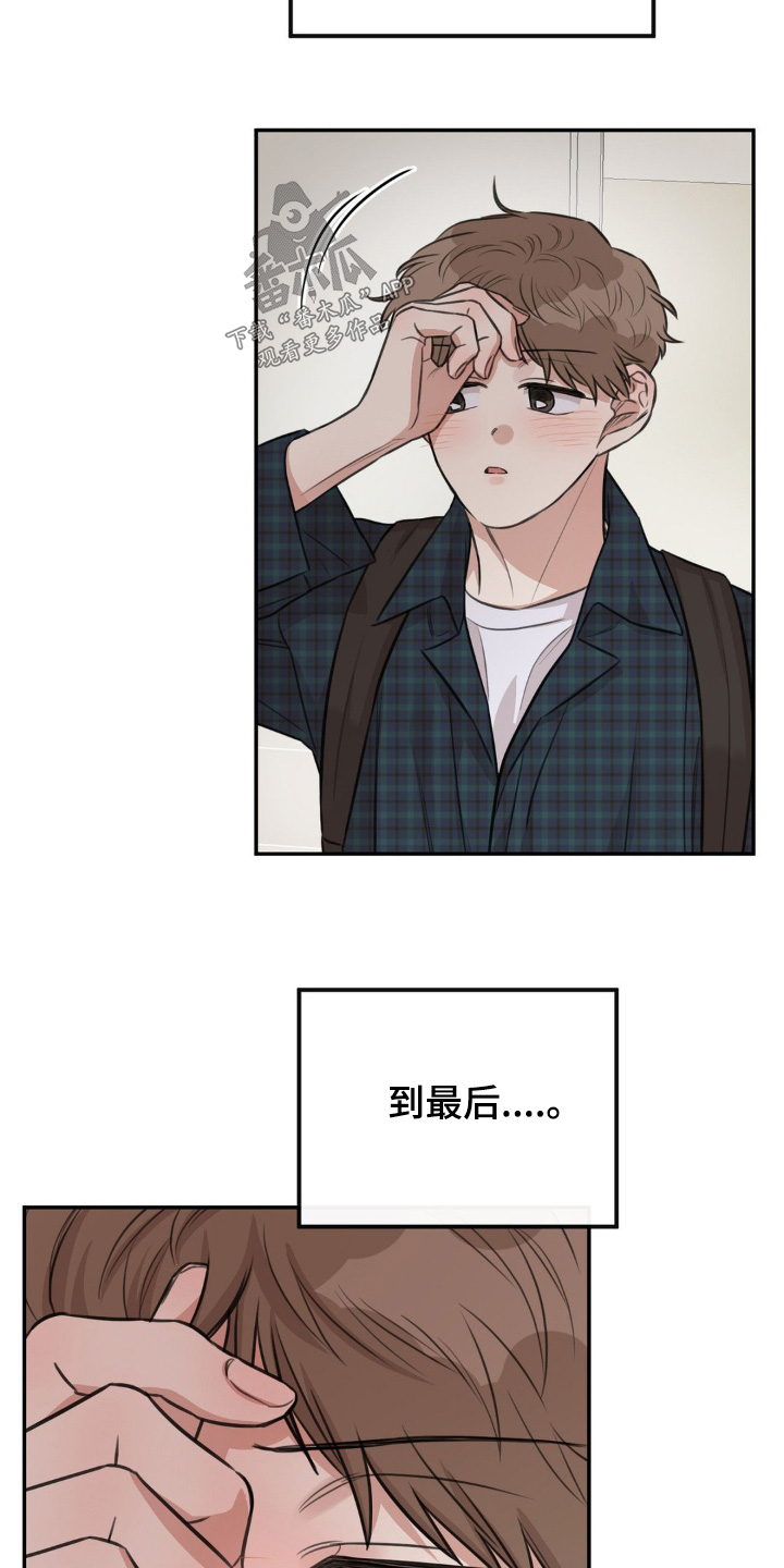 饲养法则全集免费阅读漫画,第16章：等等3图