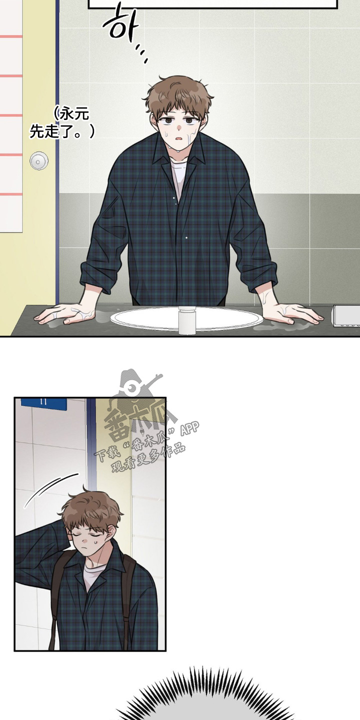 饲养法则全集免费阅读漫画,第16章：等等1图