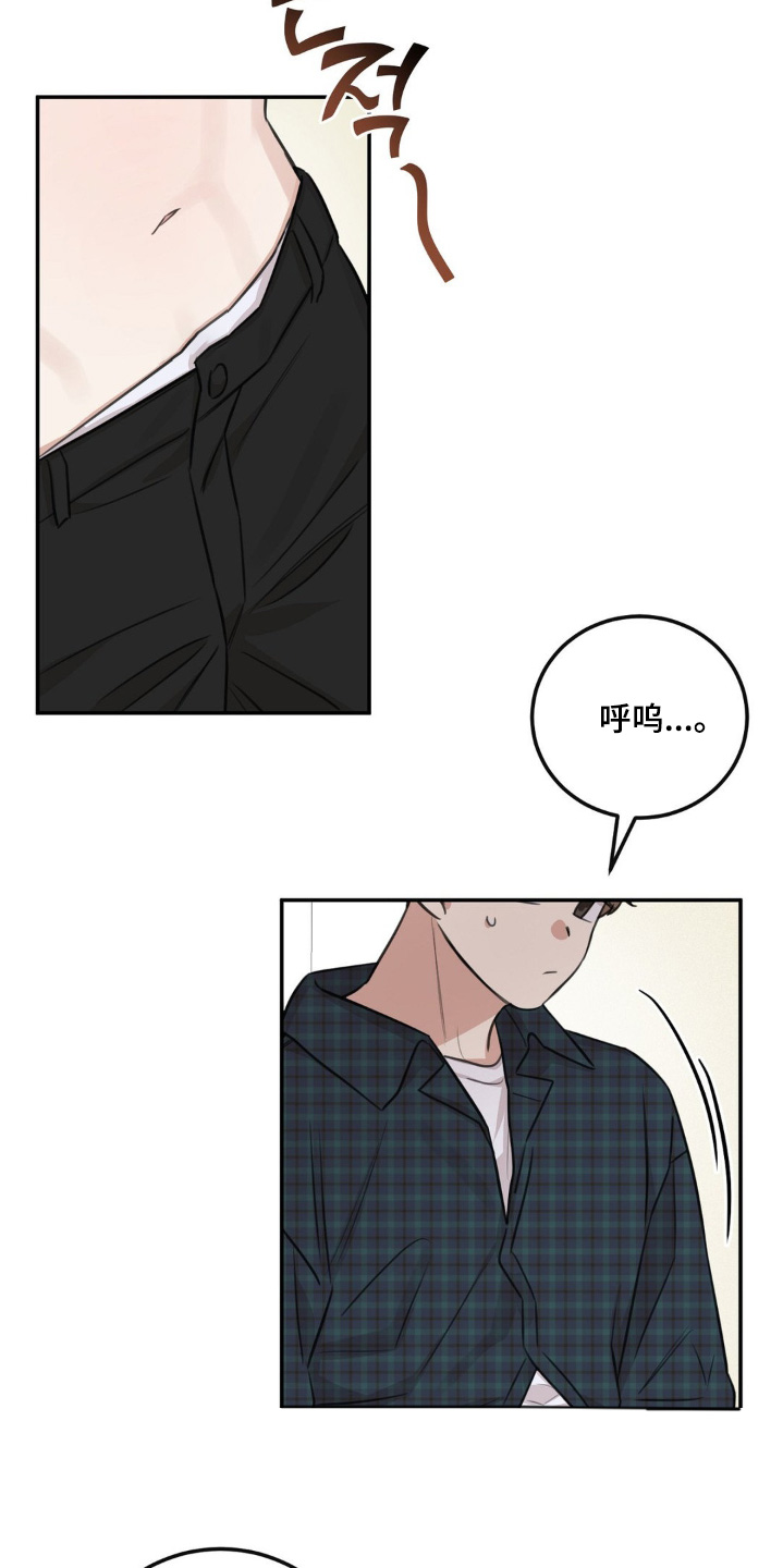 饲养法则漫画,第15章：住手4图