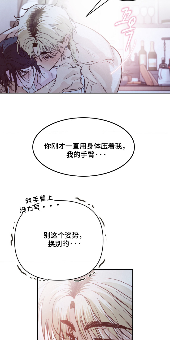 暗礁秘语漫画,第23章：躺着就好4图