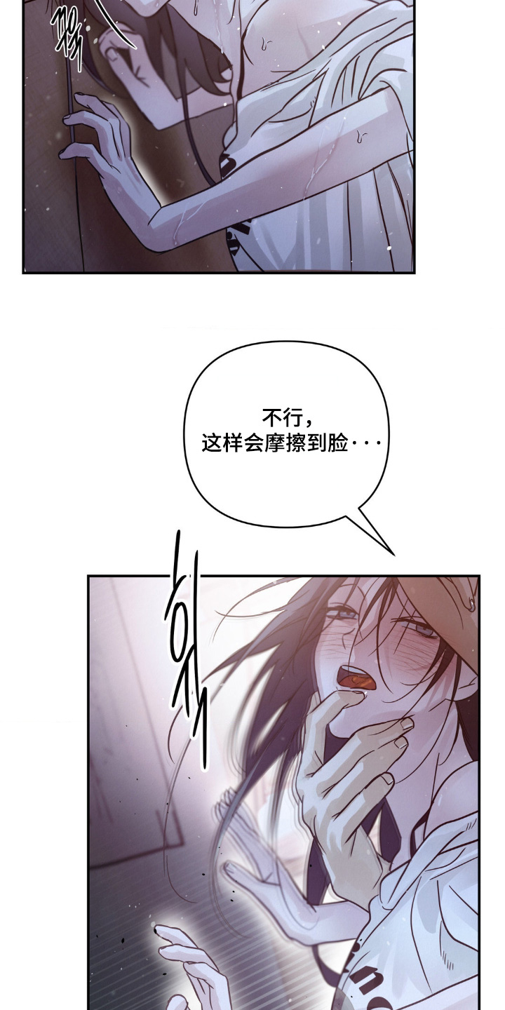 暗礁秘语漫画,第23章：躺着就好1图