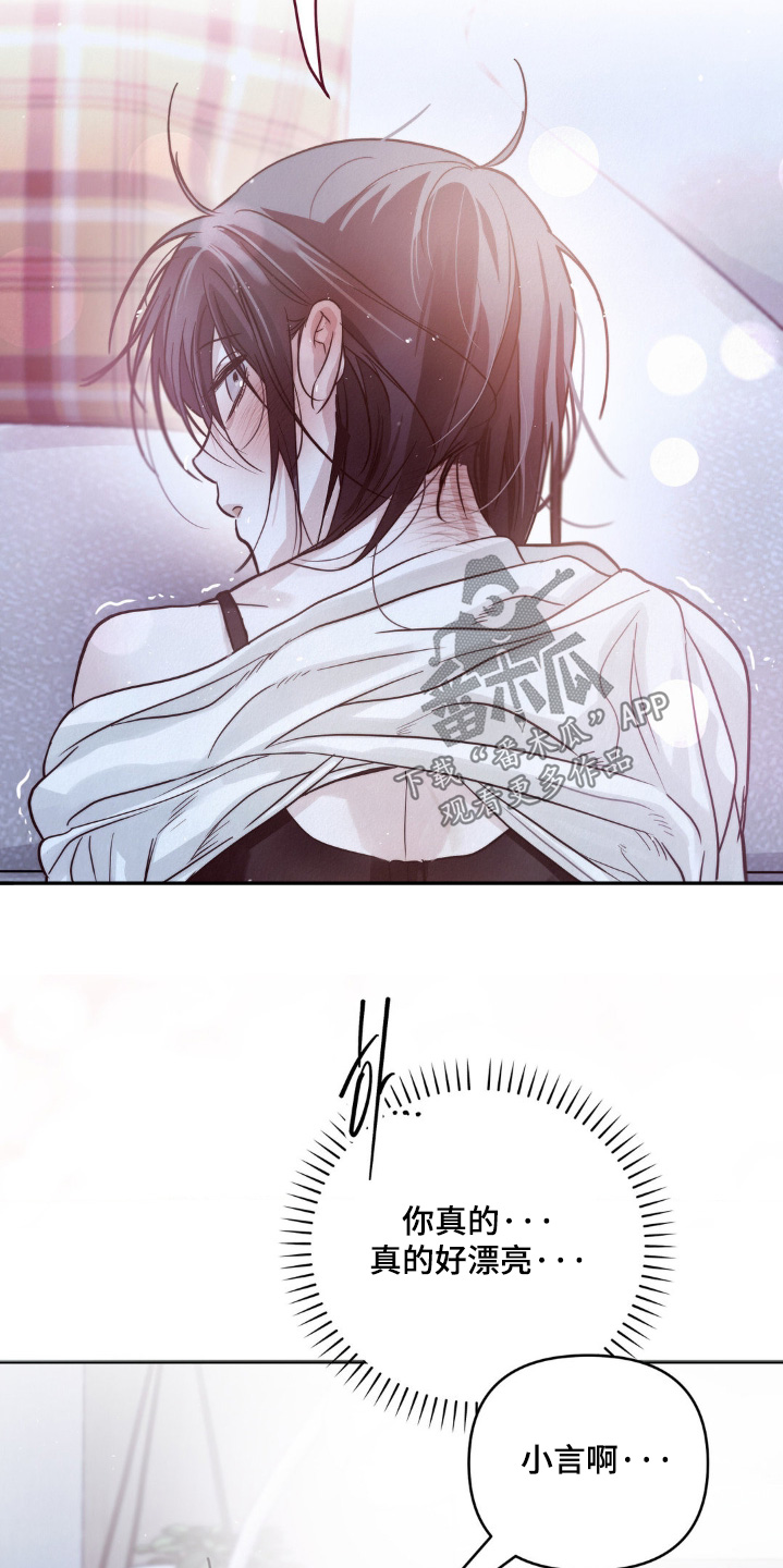 暗礁秘语漫画,第23章：躺着就好3图