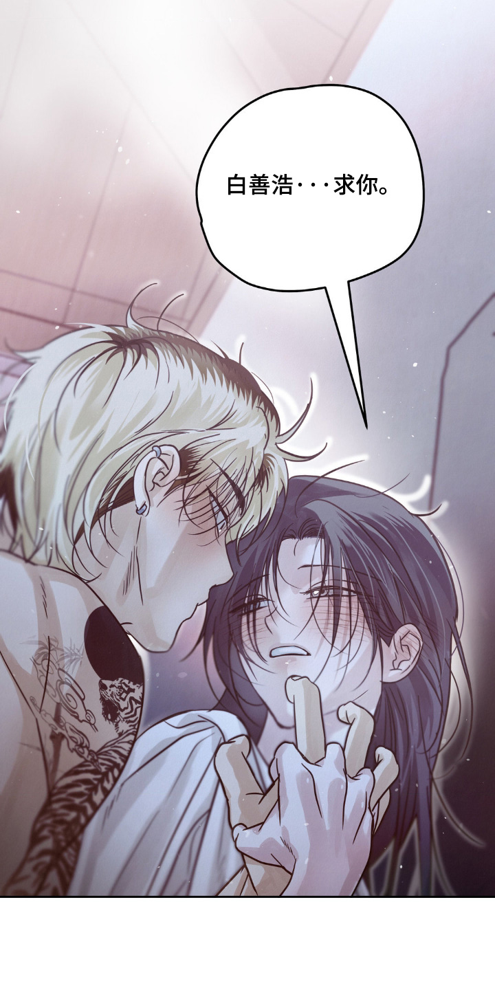 暗礁秘语漫画,第23章：躺着就好3图