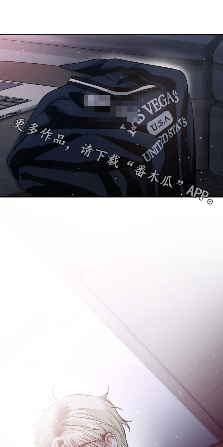 暗礁秘语漫画,第23章：躺着就好1图