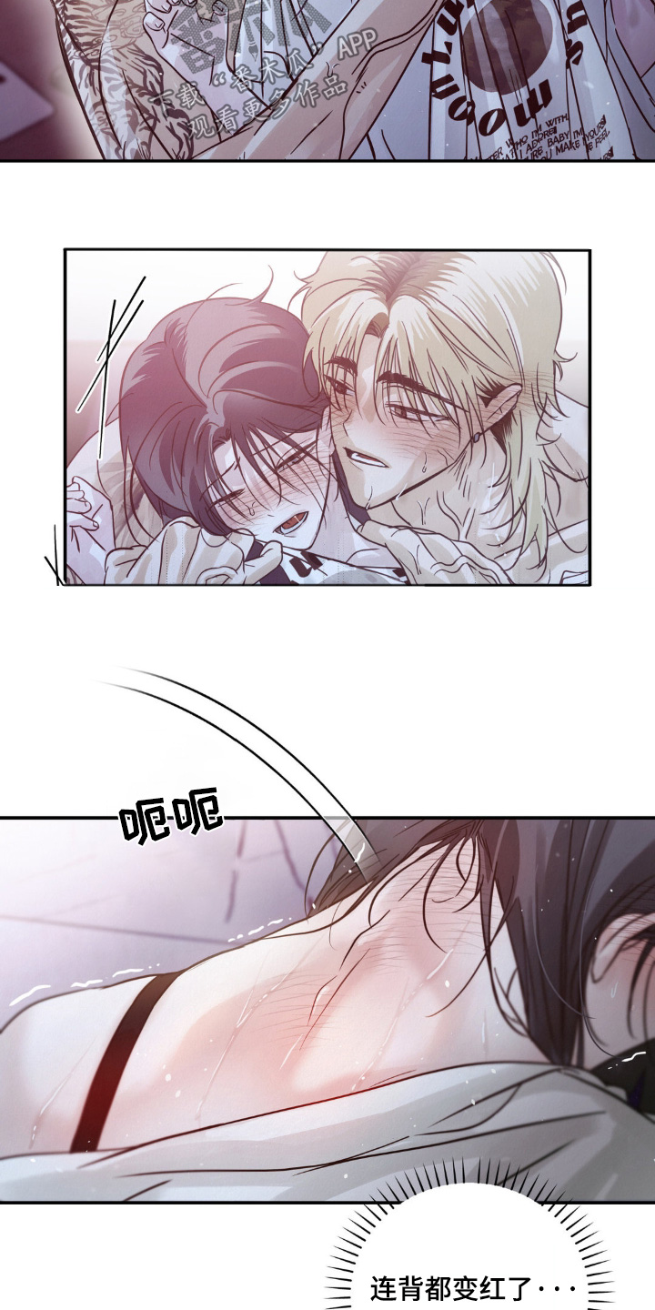 暗礁秘语漫画,第23章：躺着就好3图