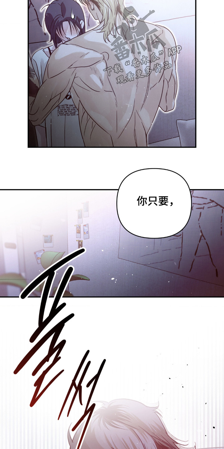 暗礁演员表漫画,第23章：躺着就好3图