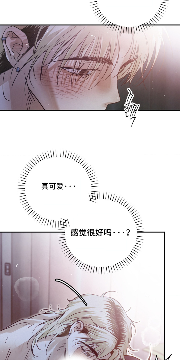 暗礁秘语漫画,第23章：躺着就好4图