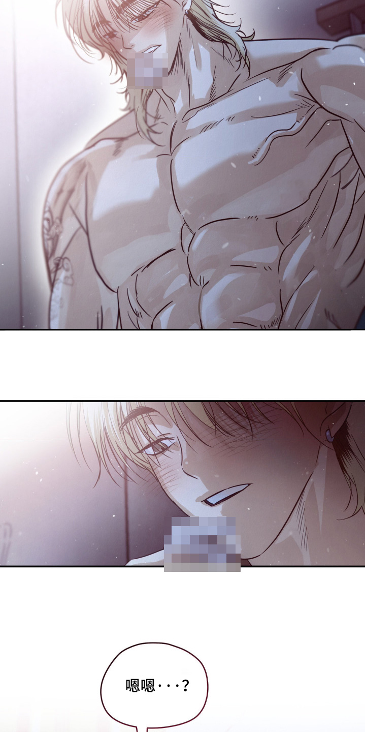 暗礁秘语漫画,第23章：躺着就好2图