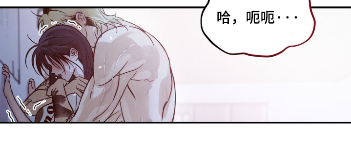 暗礁秘语漫画,第23章：躺着就好2图