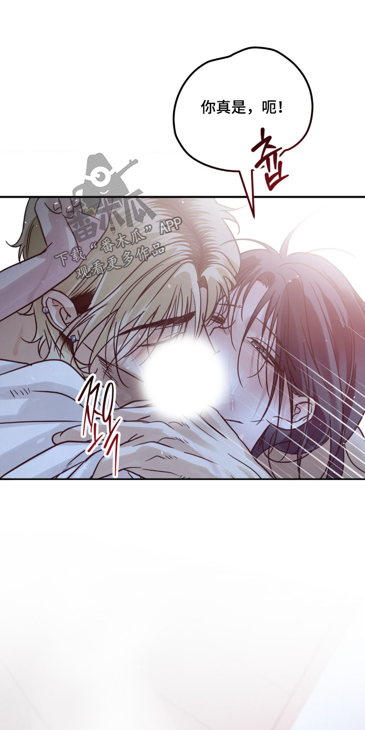 暗礁秘语漫画,第23章：躺着就好2图